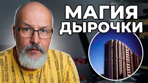 ШОК! Такого качества от ДЫРКИ в крышке я не ожидал. ПИНХОЛ. Снимаю на обычную дырочку