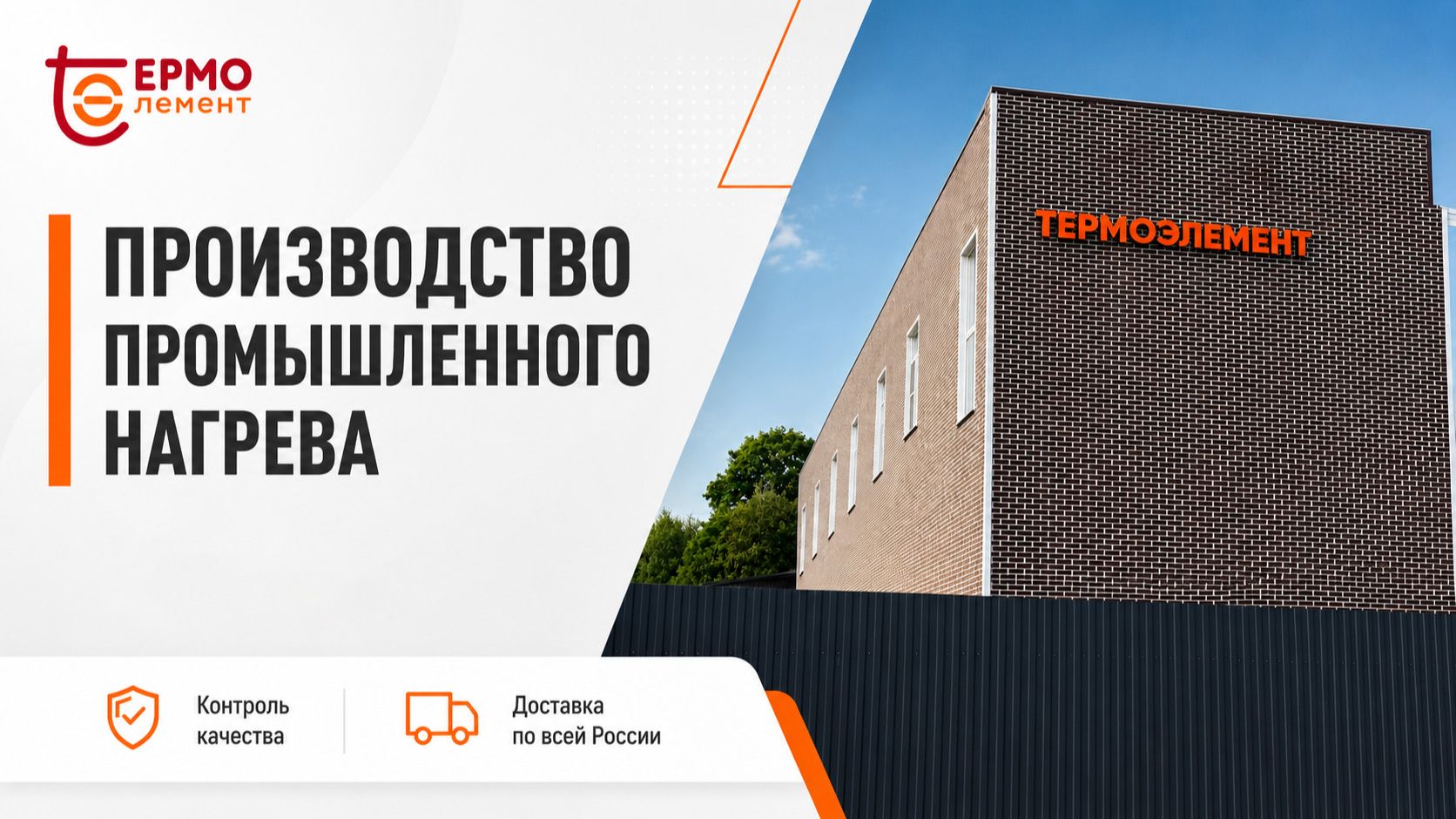 ТЭны, гибкие нагреватели, нагрев воды, жидкостей - ТЕРМОЭЛЕМЕНТ производитель промышленного нагрева смотреть онлайн