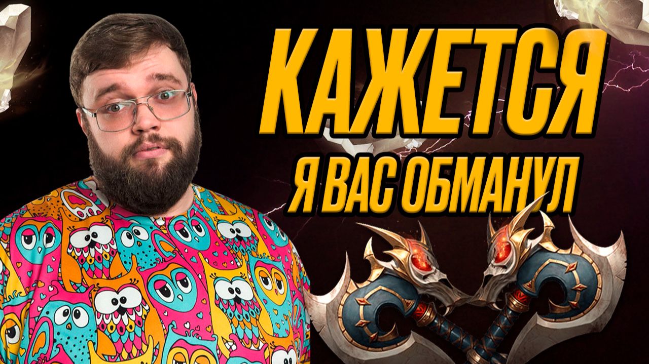 КАЖЕТСЯ, Я ВАС ОБМАНУЛ... | Dragonheir: Silent Gods