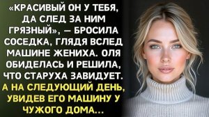Истории из жизни|Красивый он у тебя, да|Аудио рассказы|Аудиокниги слушать онлайн|Жизненные истории