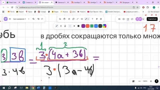 Встреча в Телемосте 22.07.26 19-03-30 — запись (Тимур математика)