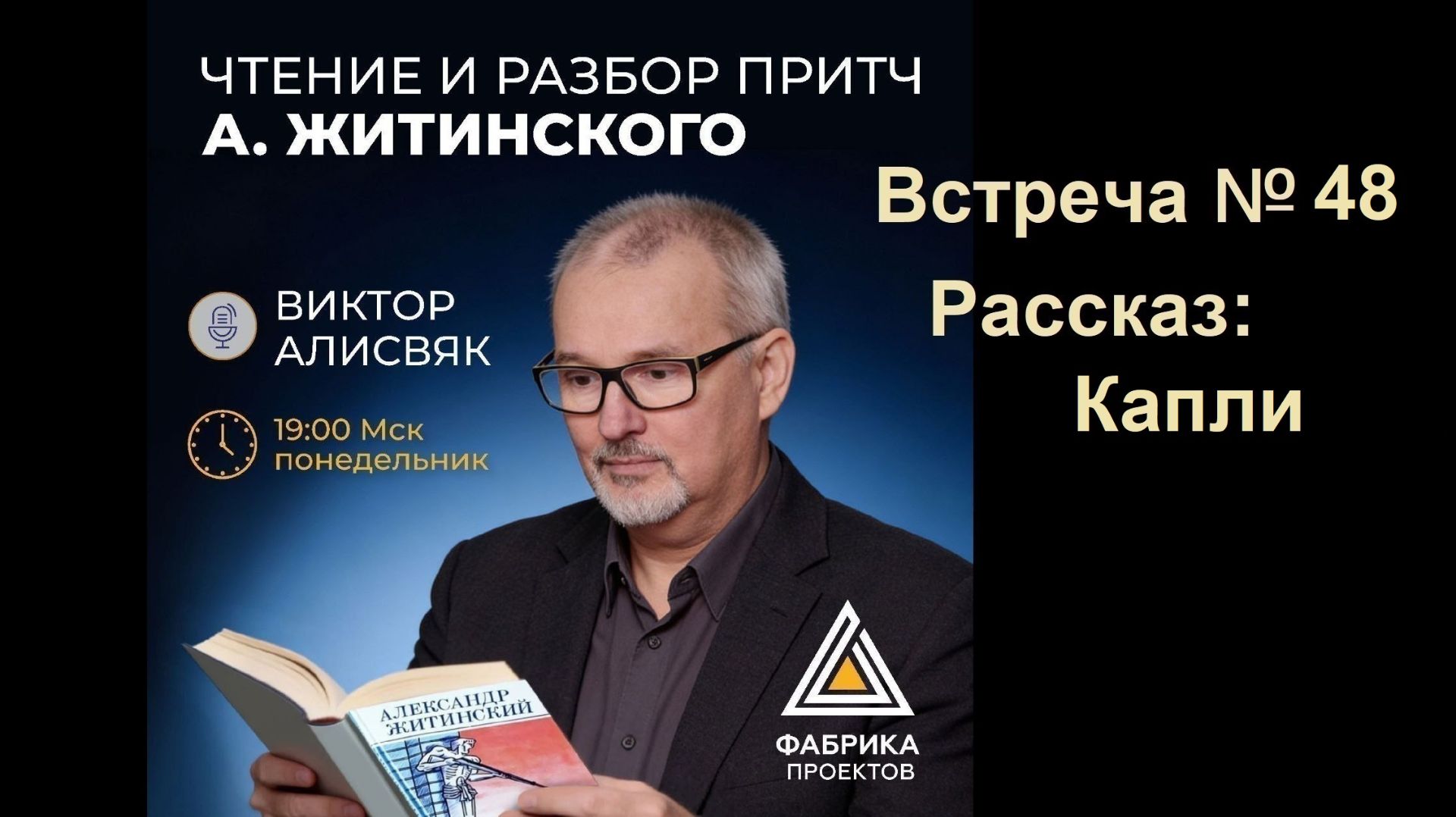 Когнитивная эмпатия - рассказ Александра Житинского, 