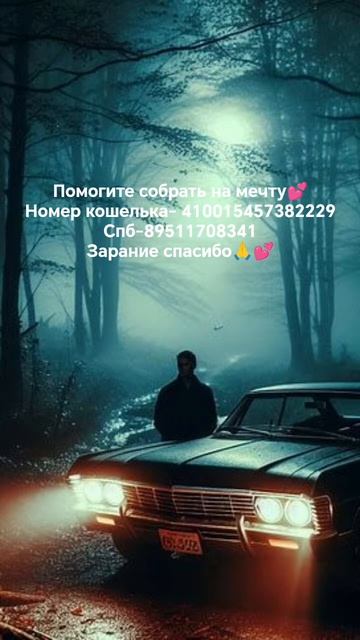 импала👍