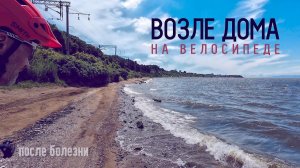 Прокашляться по жаре, вдоль моря и городу 🦀