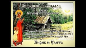 28 июль не обижайте девушек. Вопрос перед сном-ответ во сне. народные приметы.