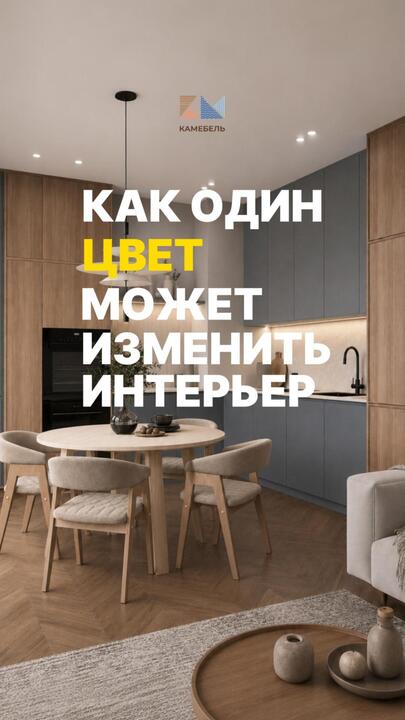 Как цвет влияет на интереьер