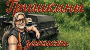 Покатушки на Гаврюшке! Наконец-то полноценный выезд!