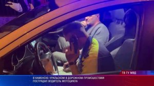В Каменске-Уральском в дорожном происшествии пострадал водитель мотоцикла
