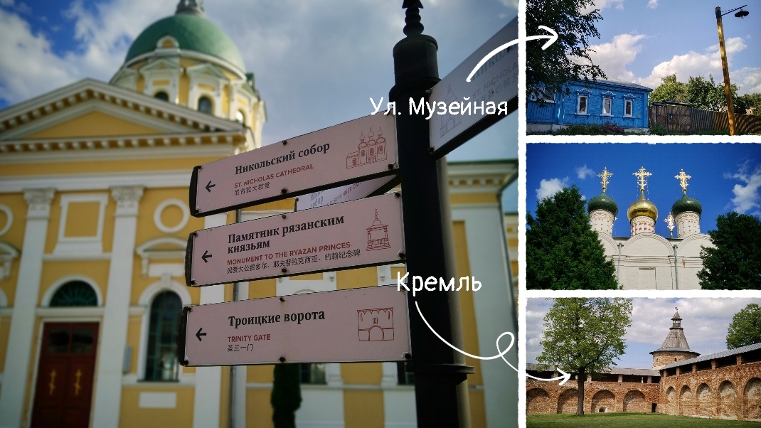 Зарайск/Старинные улочки Museumzaraysk.ru