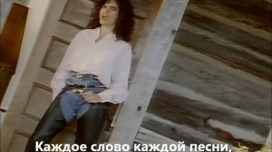 Alannah Myles - Black Velvet (с переводом)