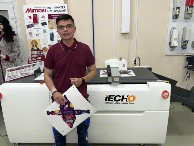 Плоттер iECHO PK - функция Automatic edge-tracking смотреть онлайн