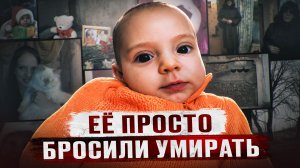 8 МЕСЯЧНУЮ МАЛЫШКУ СОЖГЛИ В ПОЛЕ - Дело Ани Шкапцовой из Брянска