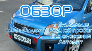 Ford fusion 2008 1.6 At