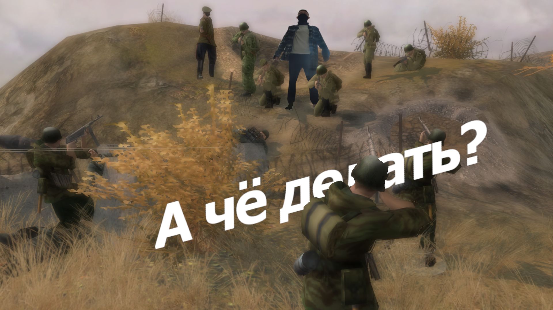 Держу оборону города, а немцев 1 лям. У нас нету патрон... (Men of war в тылу врага 2 лис пустыни) смотреть онлайн
