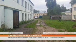 Сотрудники Росгвардии задержали 42-летнего злоумышленника