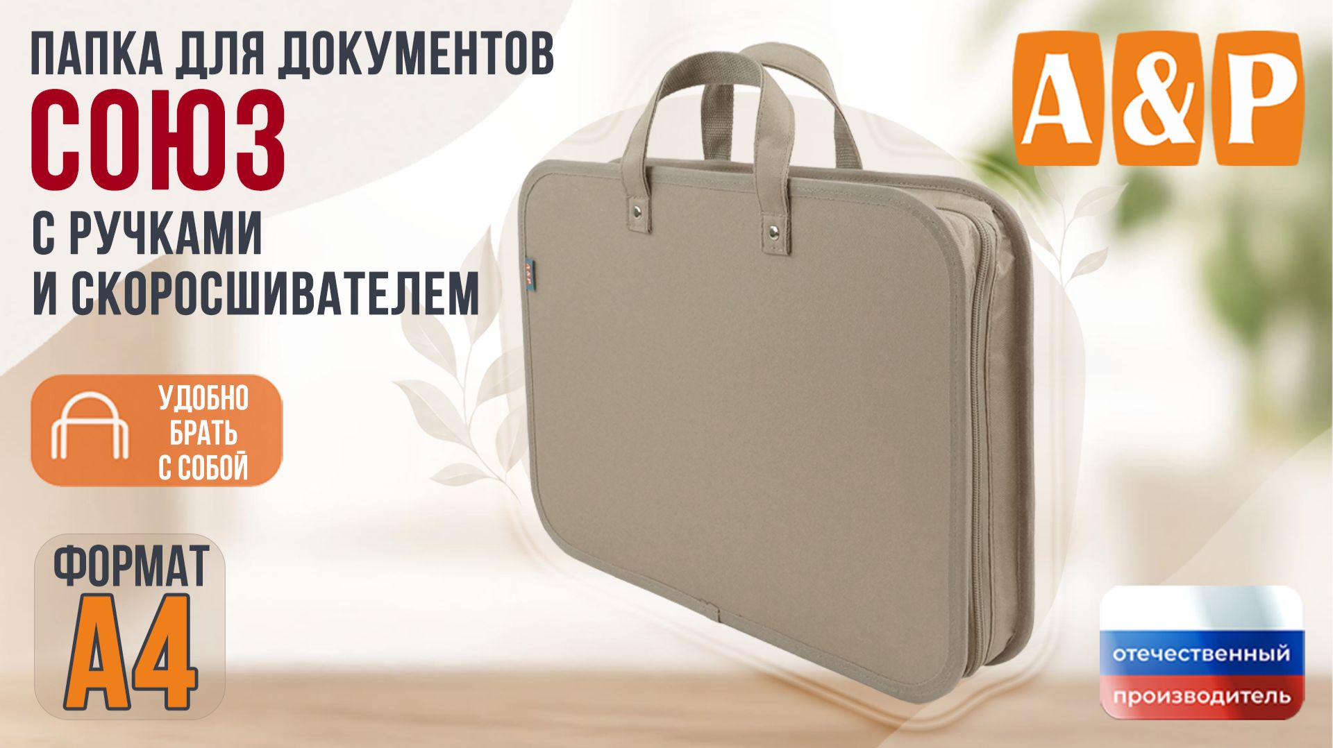 Папка для документов 