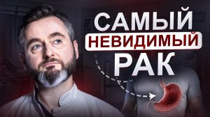 Рак желудка: как не пропустить опасную опухоль? Запомните эти симптомы!