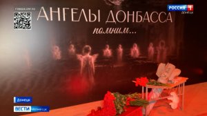 В Донецке состоялась памятная акция, посвящённая всем детям, чьи жизни унесла война в Донбассе