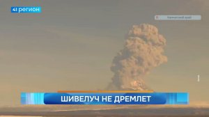 Новости Камчатки за 27 июля 2026 года