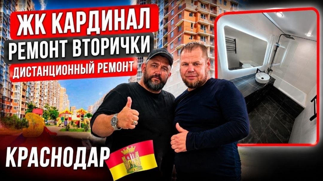 Дистанционный ремонт - это когда доверие решает всё🤝