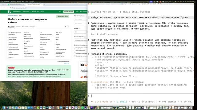 Автоматическое создание сайтов на Claude Code смотреть онлайн