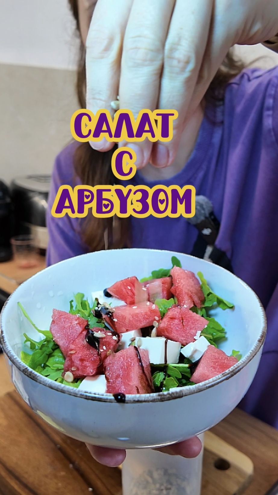 салат с арбузом смотреть онлайн