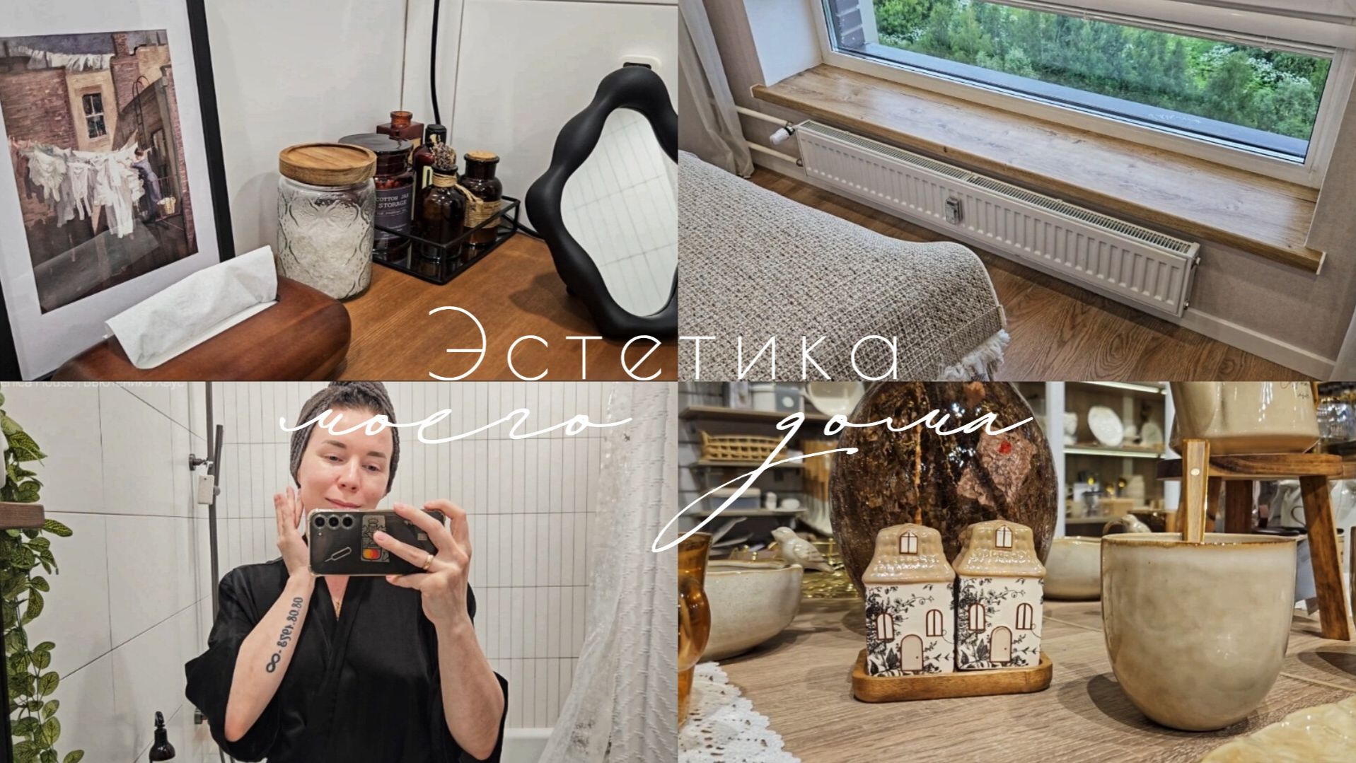 Домашняя рутина | Новинки для ванной 🛁| Деревянные подоконники своими руками | Красота в Kuchenland смотреть онлайн