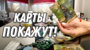 ЧТО ЕМУ МЕШАЕТ СДЕЛАТЬ ВЫБОР 🔮💭 Узнайте сейчас! Таро расклад