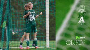 Видеообзор матча ЖФК «Краснодар»-М – ЖФК «Локомотив»-М