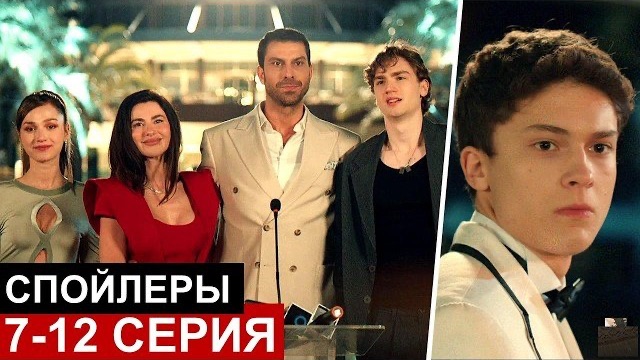 Еще 17 турецкий сериал 7,8,9 серия русская озвучка смотреть онлайн