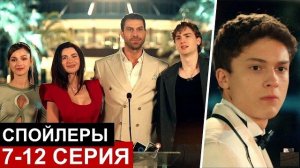Еще 17  турецкий сериал 7,8,9 серия русская озвучка