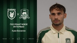 Хуан Босолли: «Доверие партнёров, тренера и тренерского штаба очень помогает»