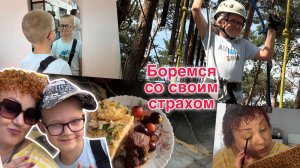Закупка и готовка/Интернет зло/Заказали очки/Прогулка с сыном
