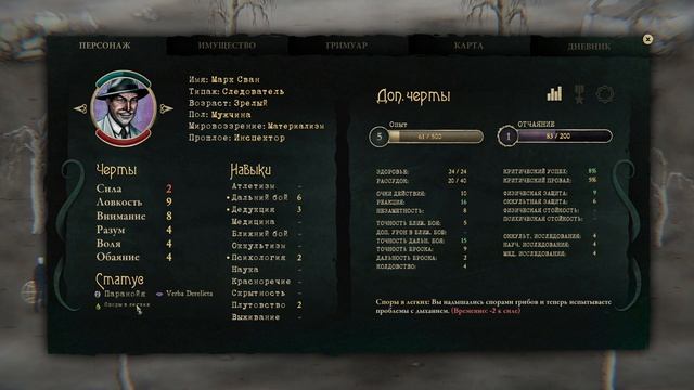 Stygian: Reign Of The Old Ones. Часть 9. Встреча с Килеаном.