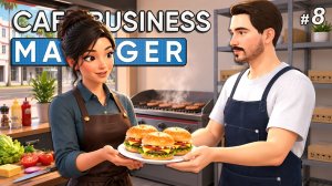 ЗАМЕНА ПОВАРА👨🍳 - Cafe Business Manager #8
