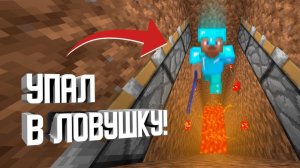КАК СДЕЛАТЬ НЕЗАМЕТНУЮ ЛОВУШКУ НА СЕРВЕРЕ MINECRAFT [Denis Filin]