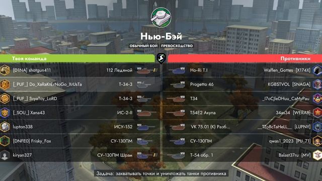 леста а что с рандомом!? где баланс!?