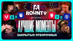 26.07.2026 | Лучшие моменты с закрытых отборочных | CS2 | BLAST Bounty Summer 2026