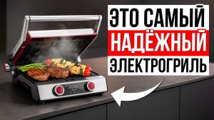ТОП-5 самые НАДЕЖНЫЕ электрогрили в 2026 / Какой гриль выбрать?