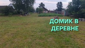 Жизнь в деревне Обзор о проделанной работе за выходные Остановил стройку чтобы навести порядок