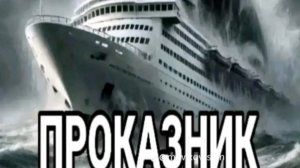 правда о кузнеце