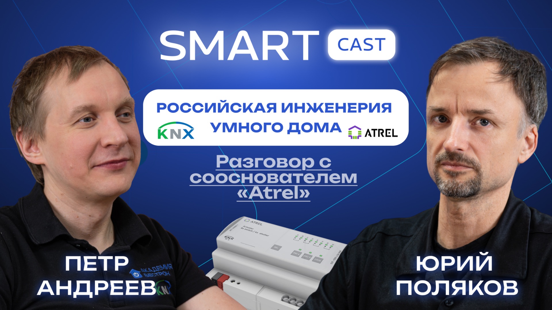SMARTcast