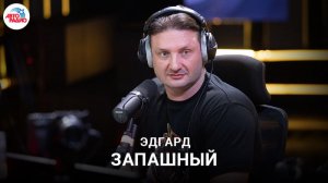 Эдгард Запашный: 50-летие, репетиции, рекорды Гиннесса, какие жанры циркового искусства не освоил?