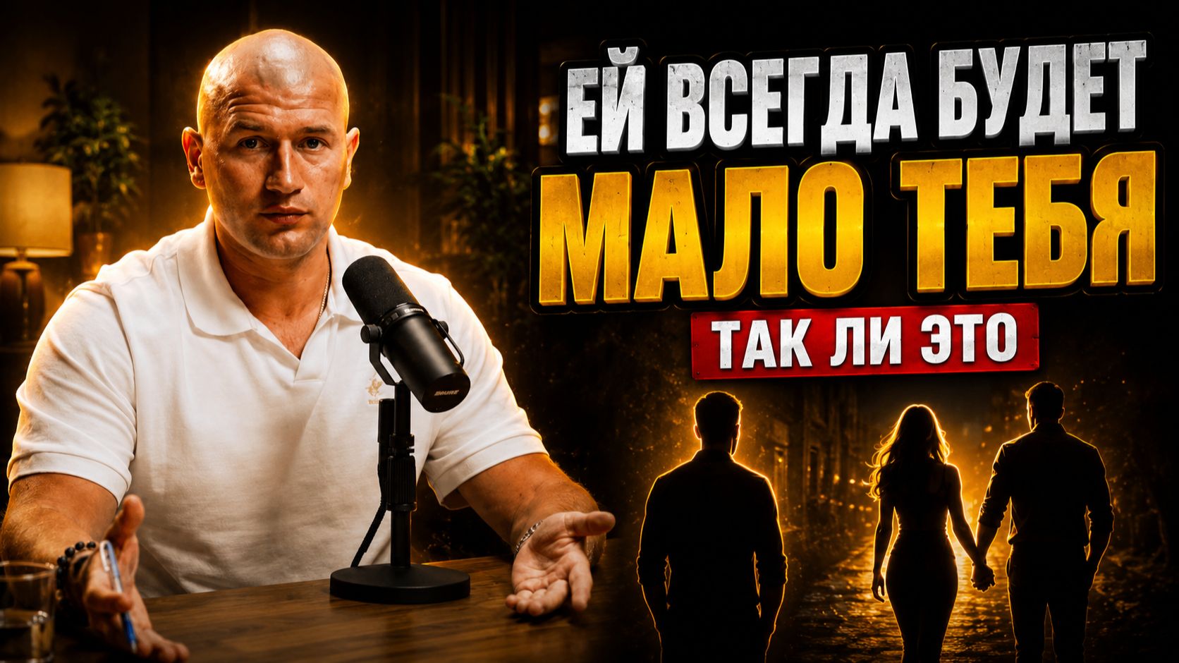 ПОЧЕМУ ЖЕНЩИНЫ ИЗМЕНЯЮТ? ЧТО ИМИ ДВИЖЕТ?!