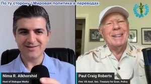 Нима Альхоршид - Пол Крейг Робертс: Два пролива, парализовавшие ВМС США