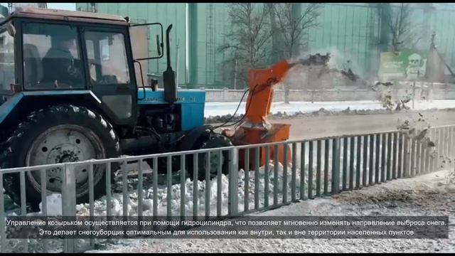 Роторный снегоуборщик СУ - 2.1 от Завода Автотехнологий _ Завод Автотехнологий