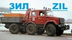 #1509.СУПЕР ГРУЗОВИКИ ЗИЛ/SUPER TRUCKS ZIL[HD](АВТО БЛОГ 2016)