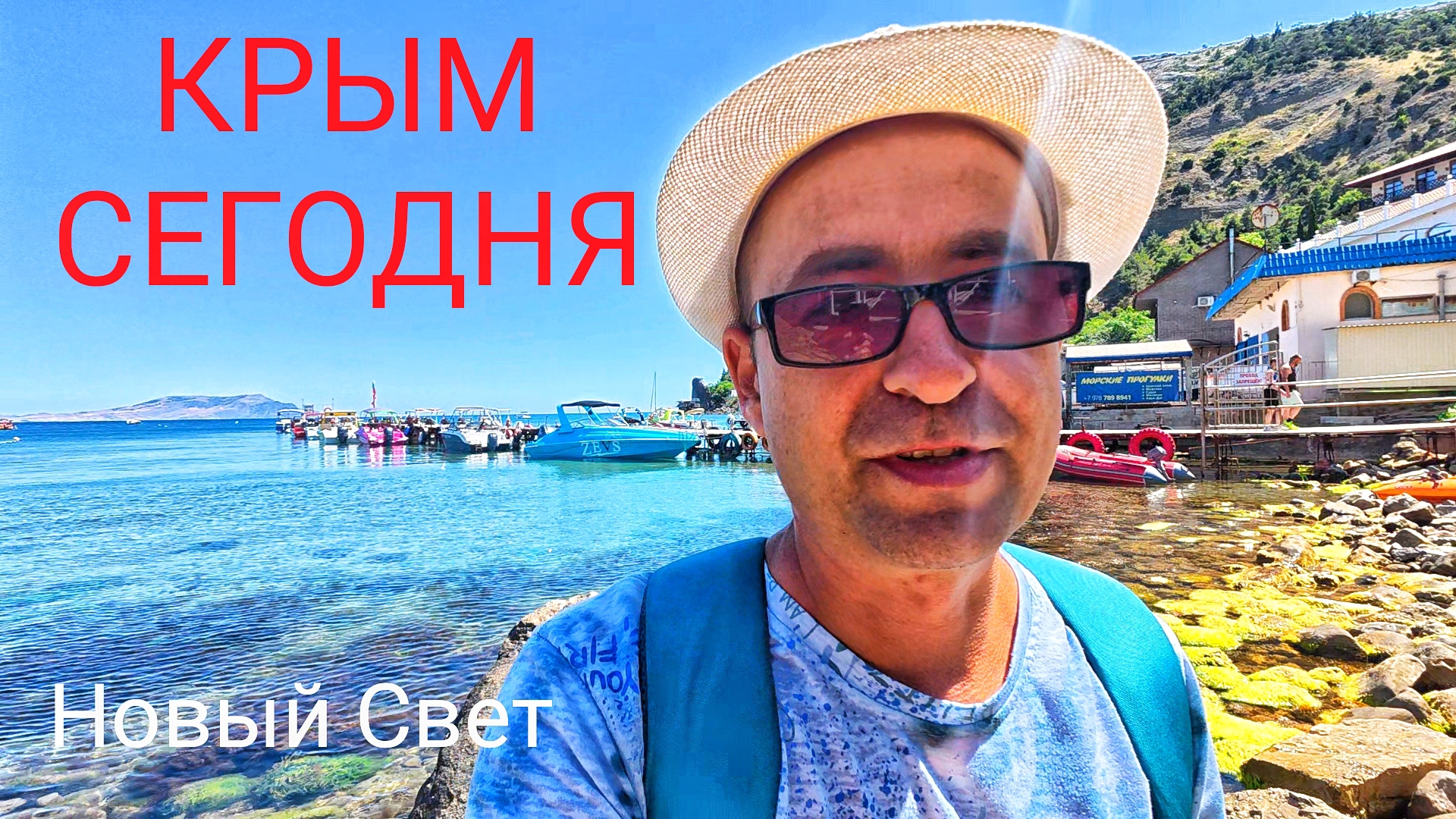КРЫМ без СВЕТА.Вся ПРАВДА! Новый Свет сегодня. Обстановка на курорте, Свет, вода, бензин смотреть онлайн