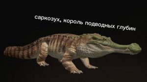 выживание за саркозуха