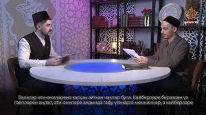 Балалар тәрбиясе ничек башкарыла? | Имамнан сорыйк